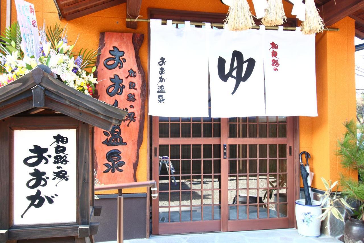 Hitoyoshi Onsen Ohgano Yado Exterior foto